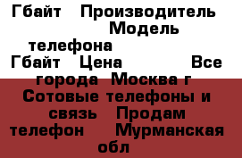 iPhone 5s 16 Гбайт › Производитель ­ Apple › Модель телефона ­ iPhone 5s 16 Гбайт › Цена ­ 8 000 - Все города, Москва г. Сотовые телефоны и связь » Продам телефон   . Мурманская обл.